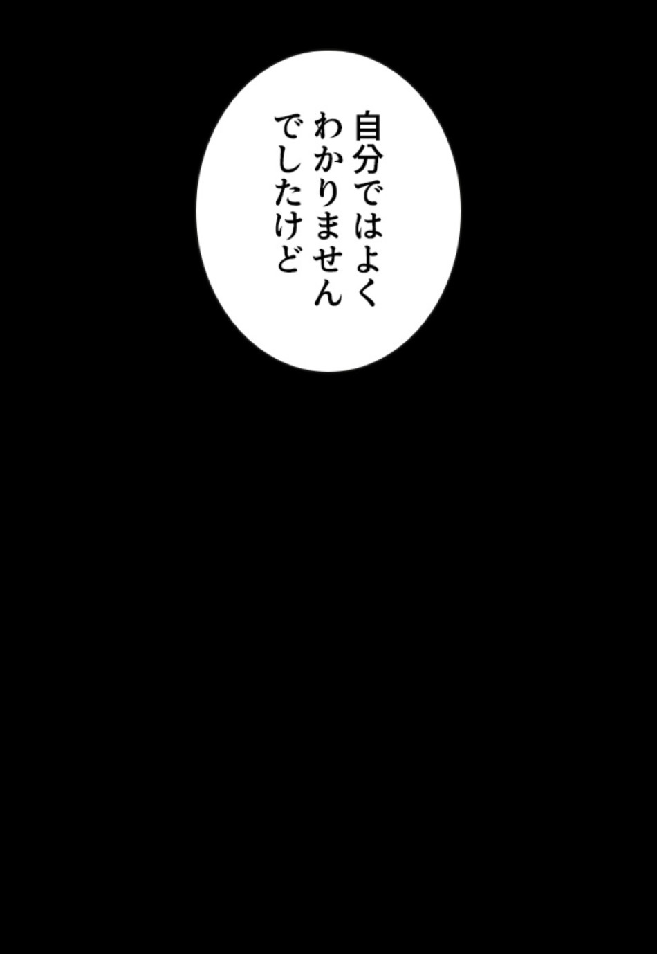 喧嘩独学 第132話 - Page 141