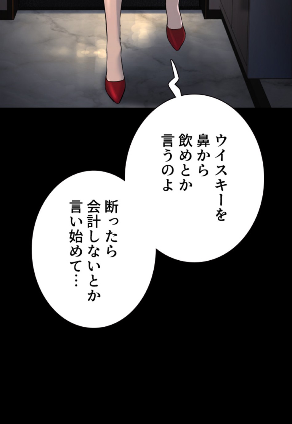 喧嘩独学 第132話 - Page 147