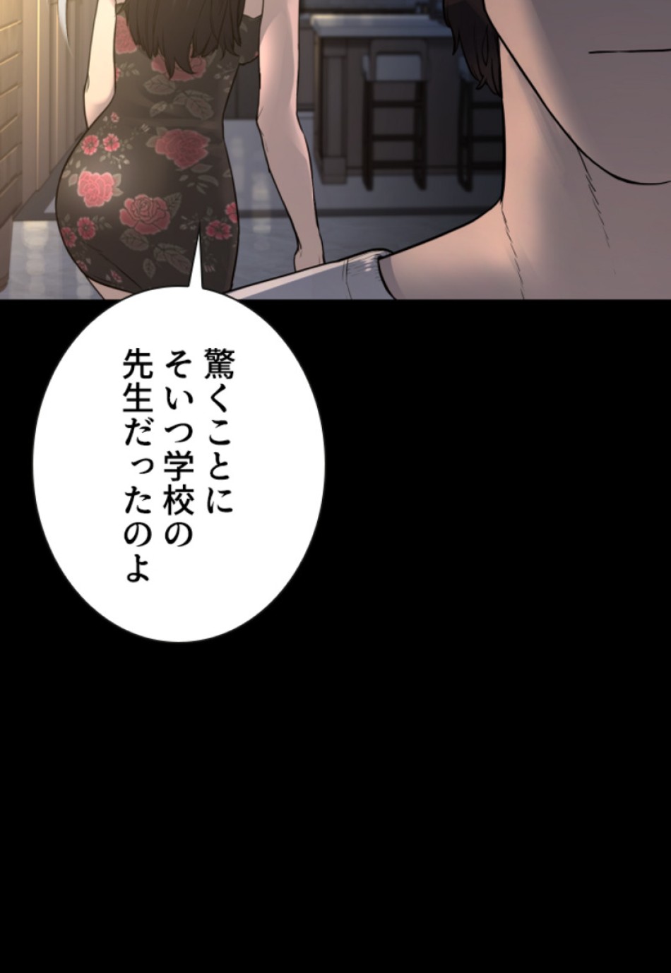 喧嘩独学 第132話 - Page 149