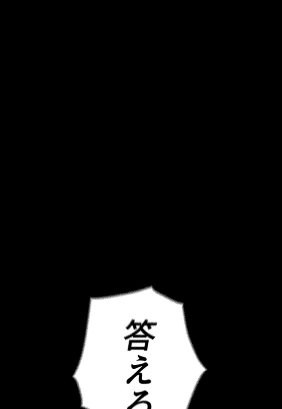 喧嘩独学 第132話 - Page 15