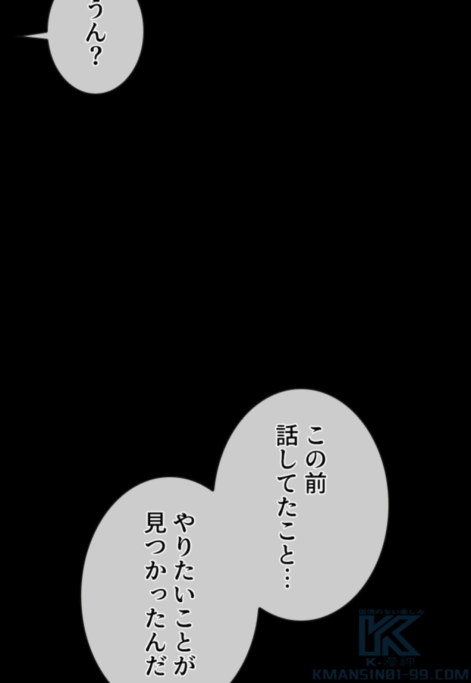 喧嘩独学 第132話 - Page 151