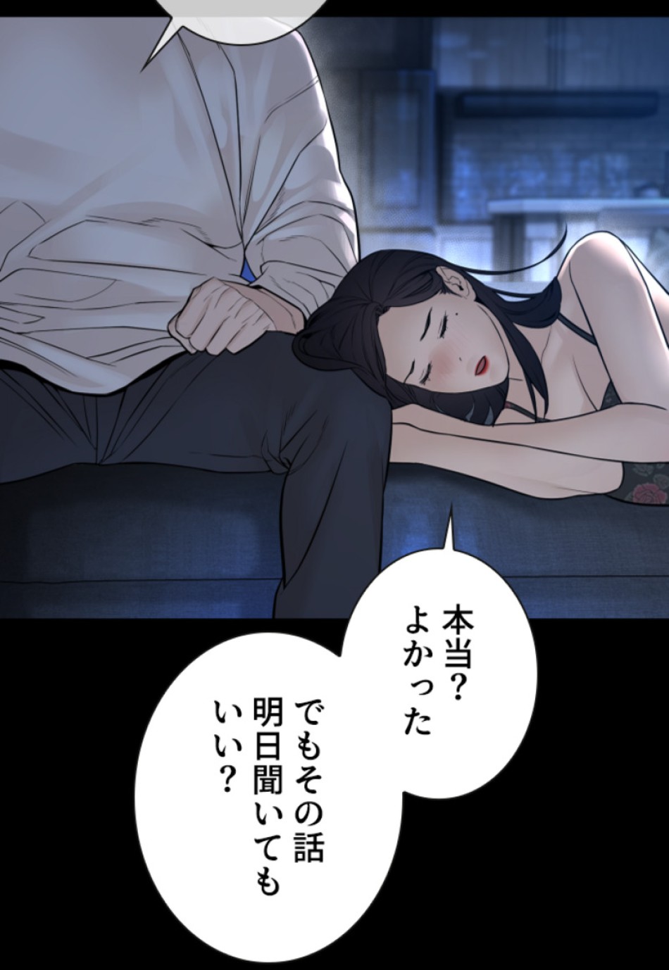 喧嘩独学 第132話 - Page 152