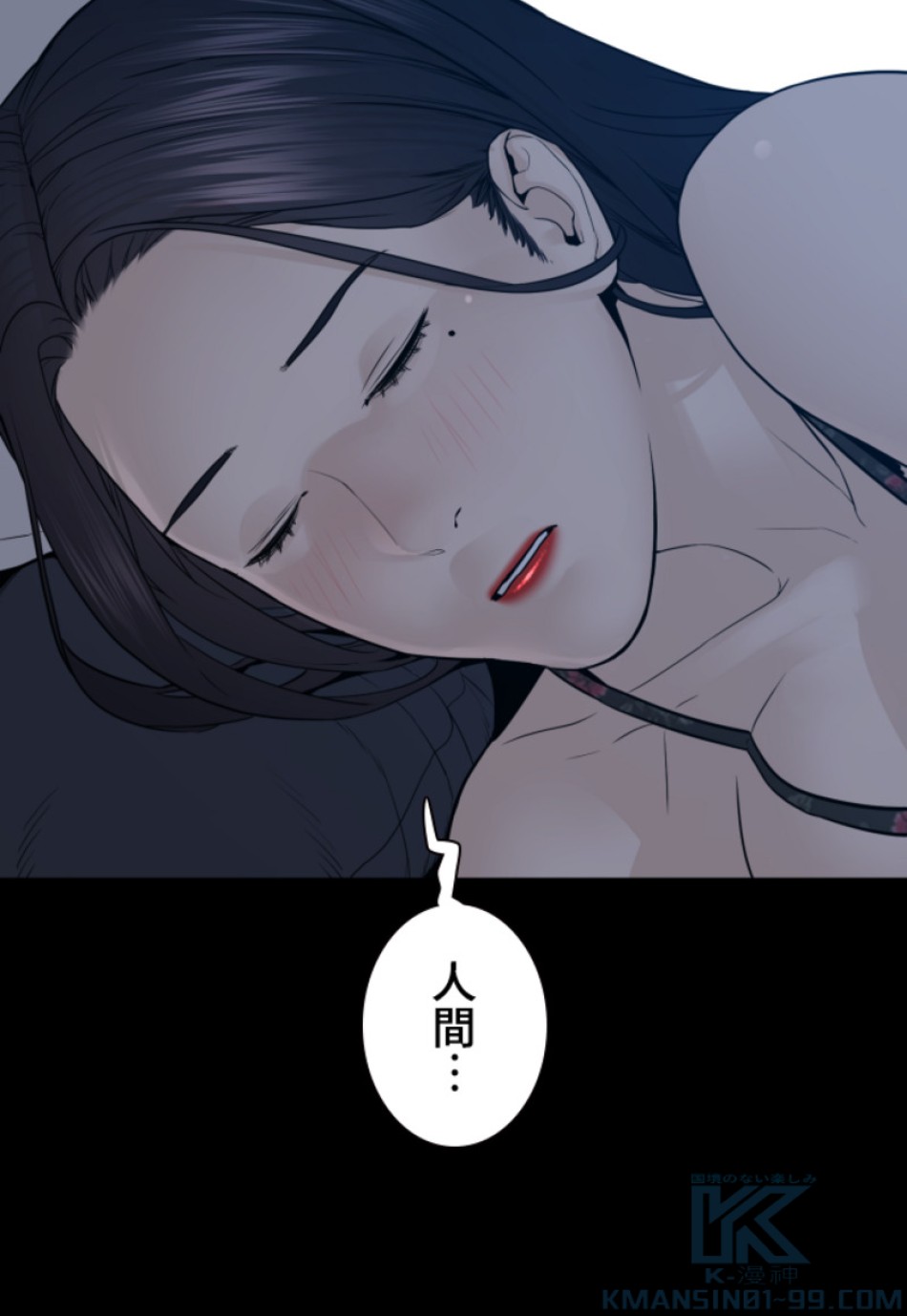 喧嘩独学 第132話 - Page 154