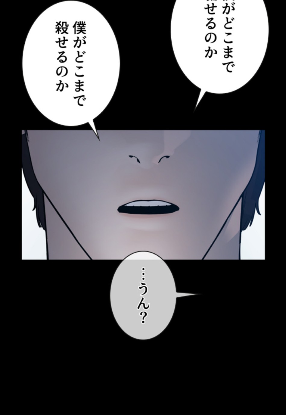 喧嘩独学 第132話 - Page 156