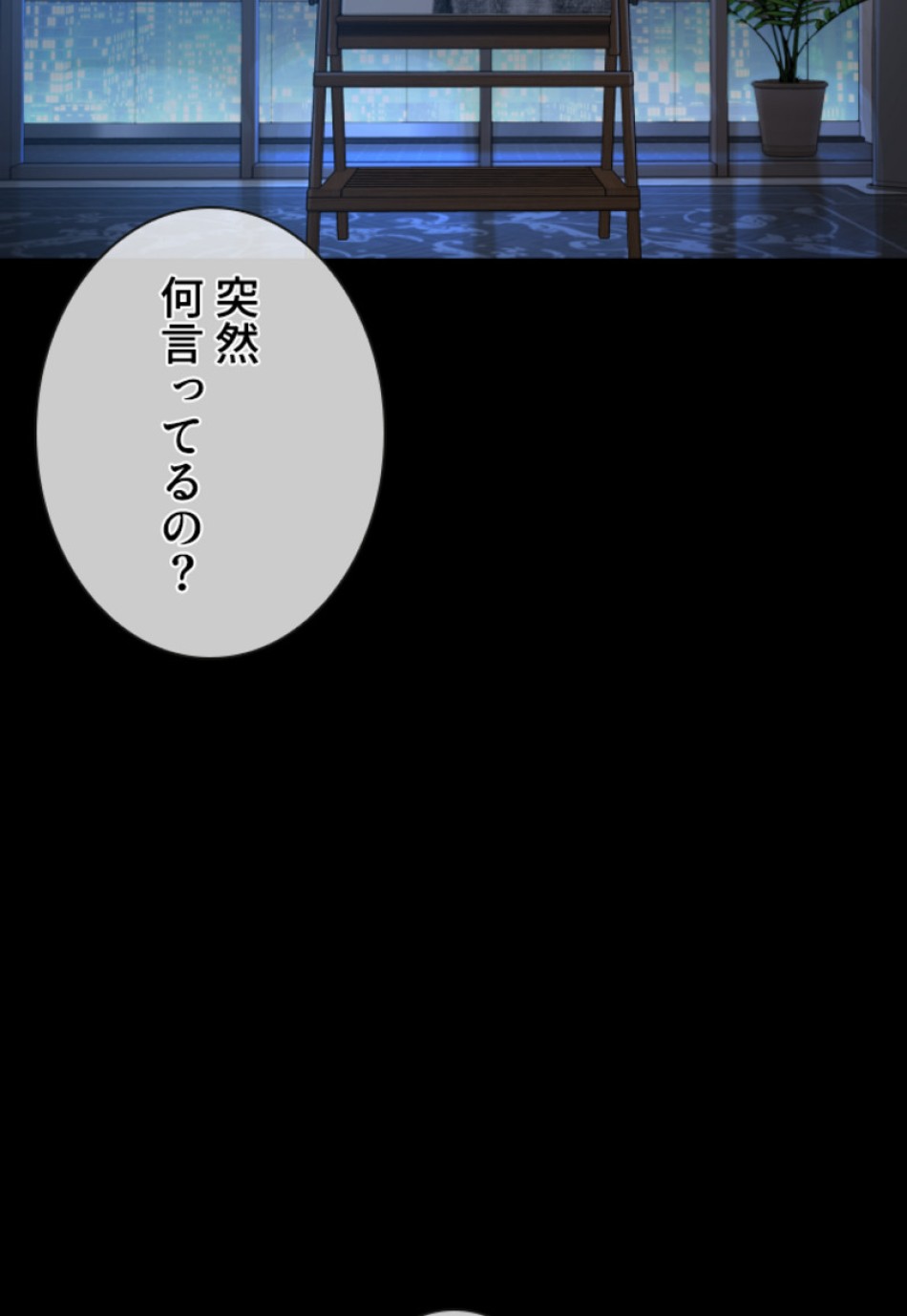 喧嘩独学 第132話 - Page 158