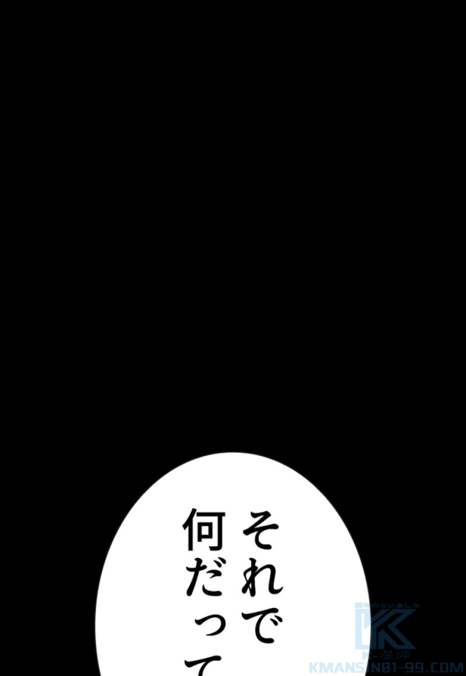 喧嘩独学 第132話 - Page 160
