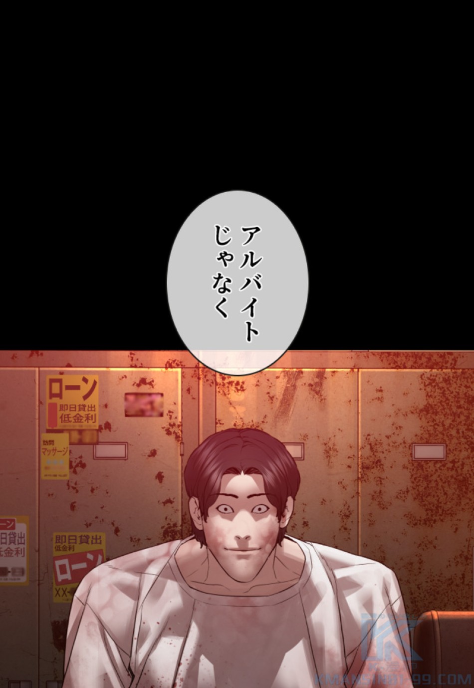 喧嘩独学 第132話 - Page 163