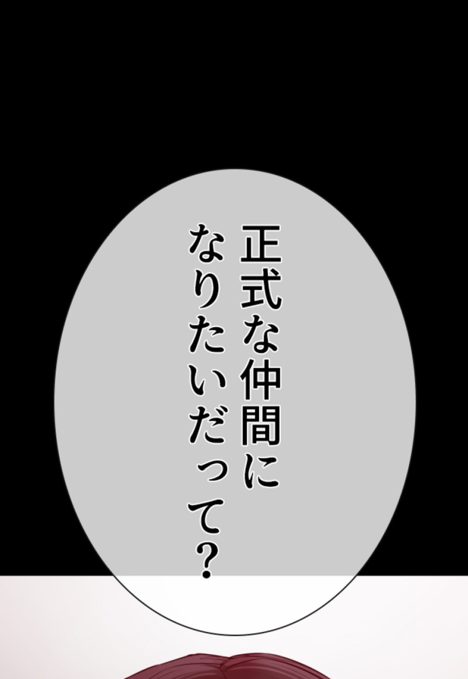 喧嘩独学 第132話 - Page 165