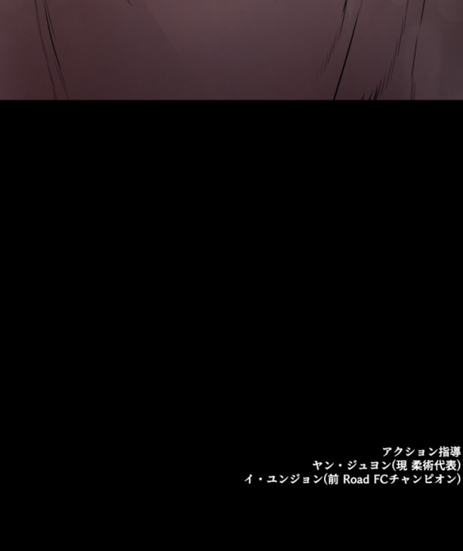 喧嘩独学 第132話 - Page 167