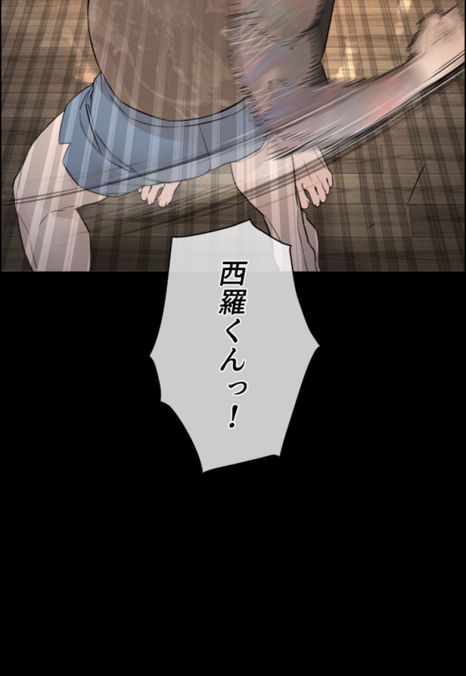 喧嘩独学 第132話 - Page 17