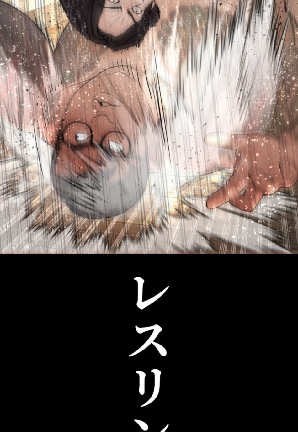 喧嘩独学 第132話 - Page 24