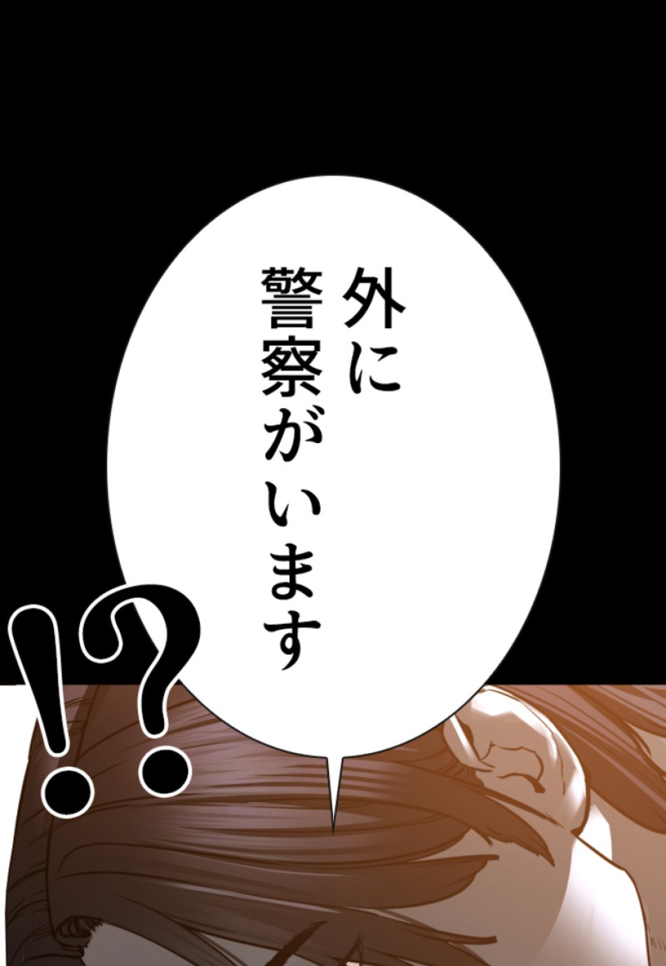 喧嘩独学 第132話 - Page 27