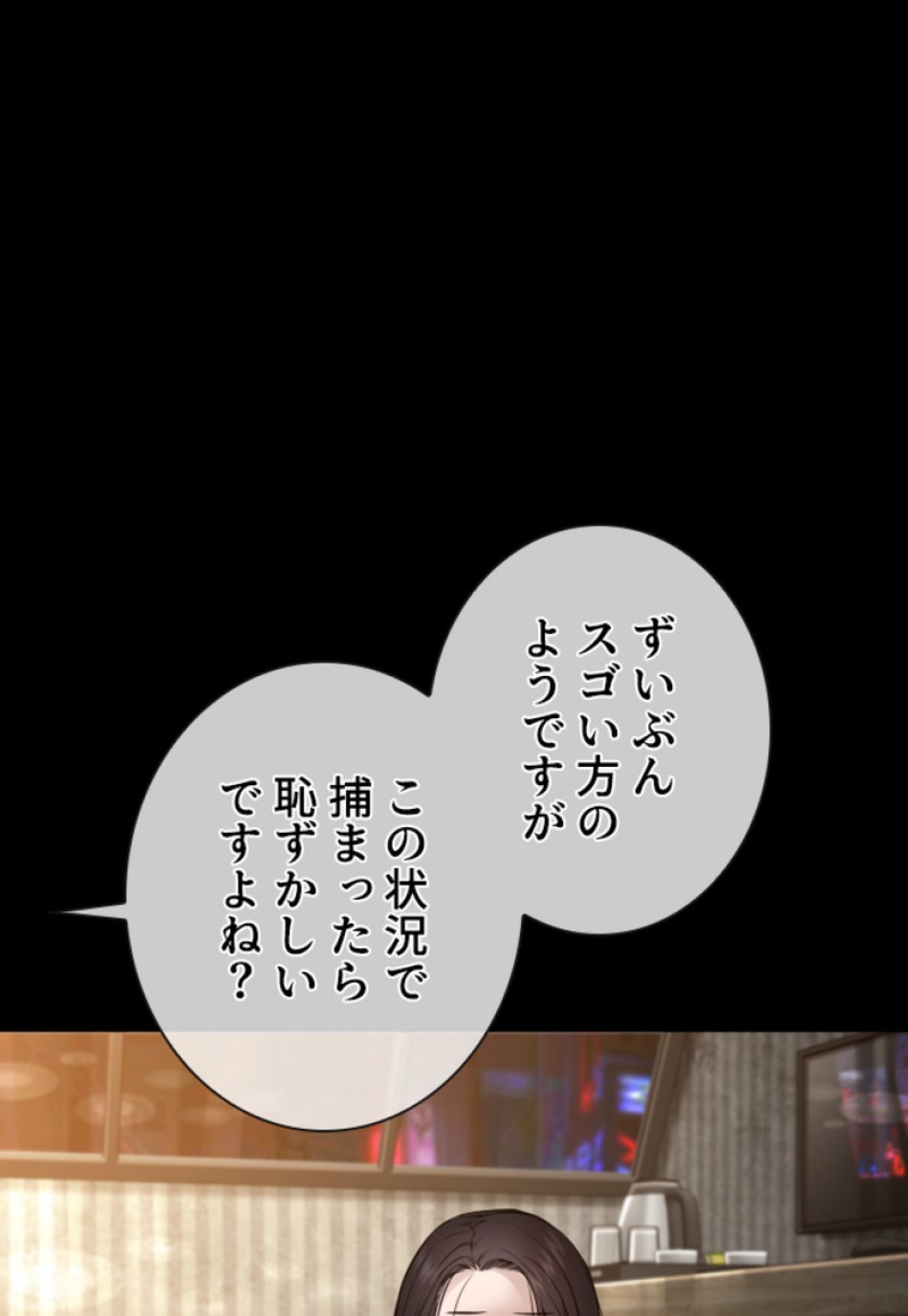喧嘩独学 第132話 - Page 29