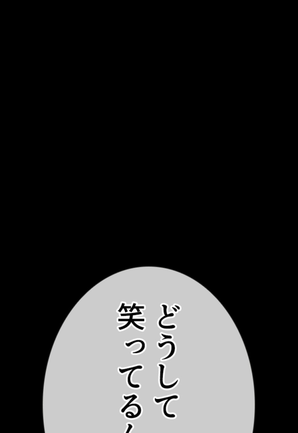 喧嘩独学 第132話 - Page 3
