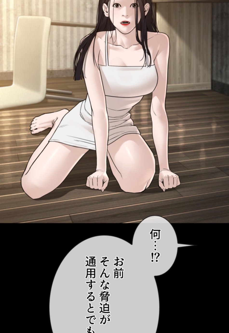喧嘩独学 第132話 - Page 30