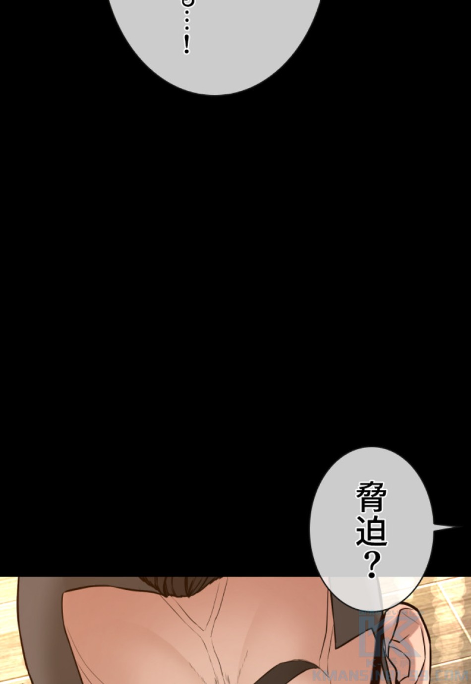 喧嘩独学 第132話 - Page 31