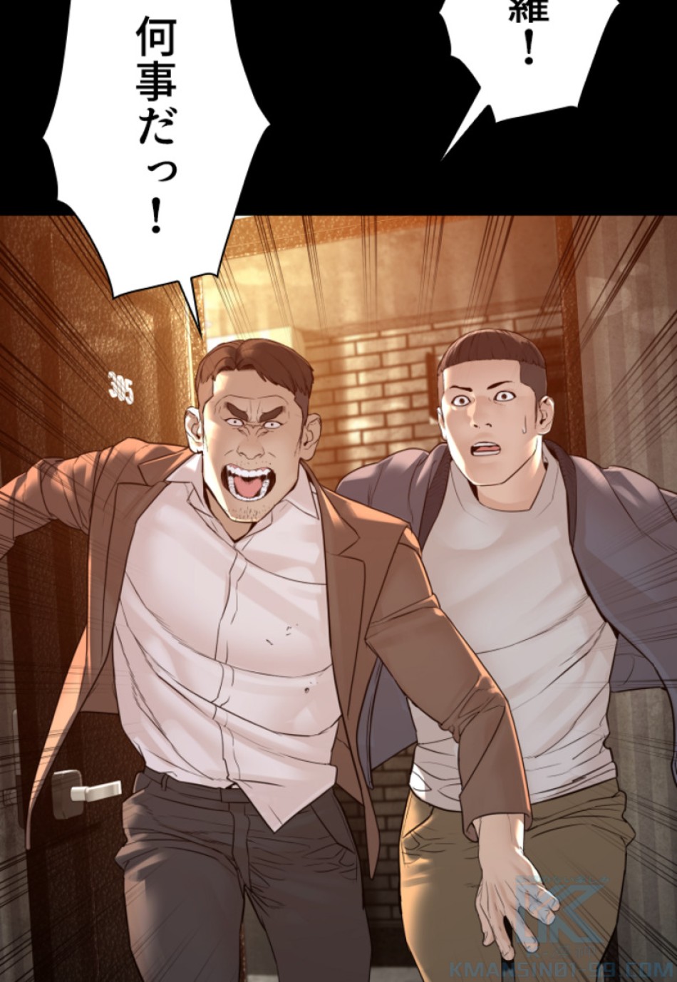 喧嘩独学 第132話 - Page 37