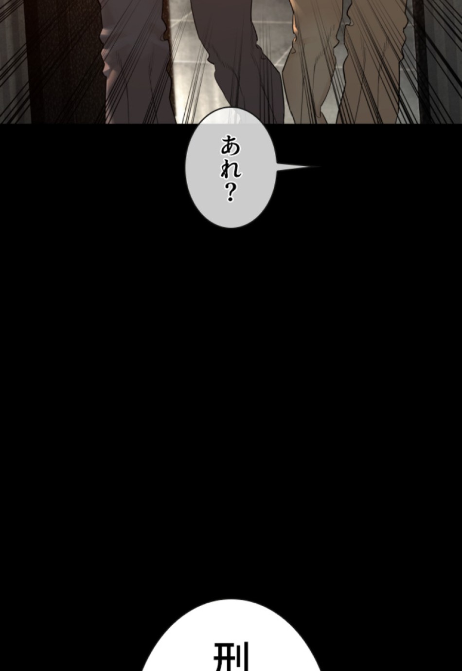 喧嘩独学 第132話 - Page 38
