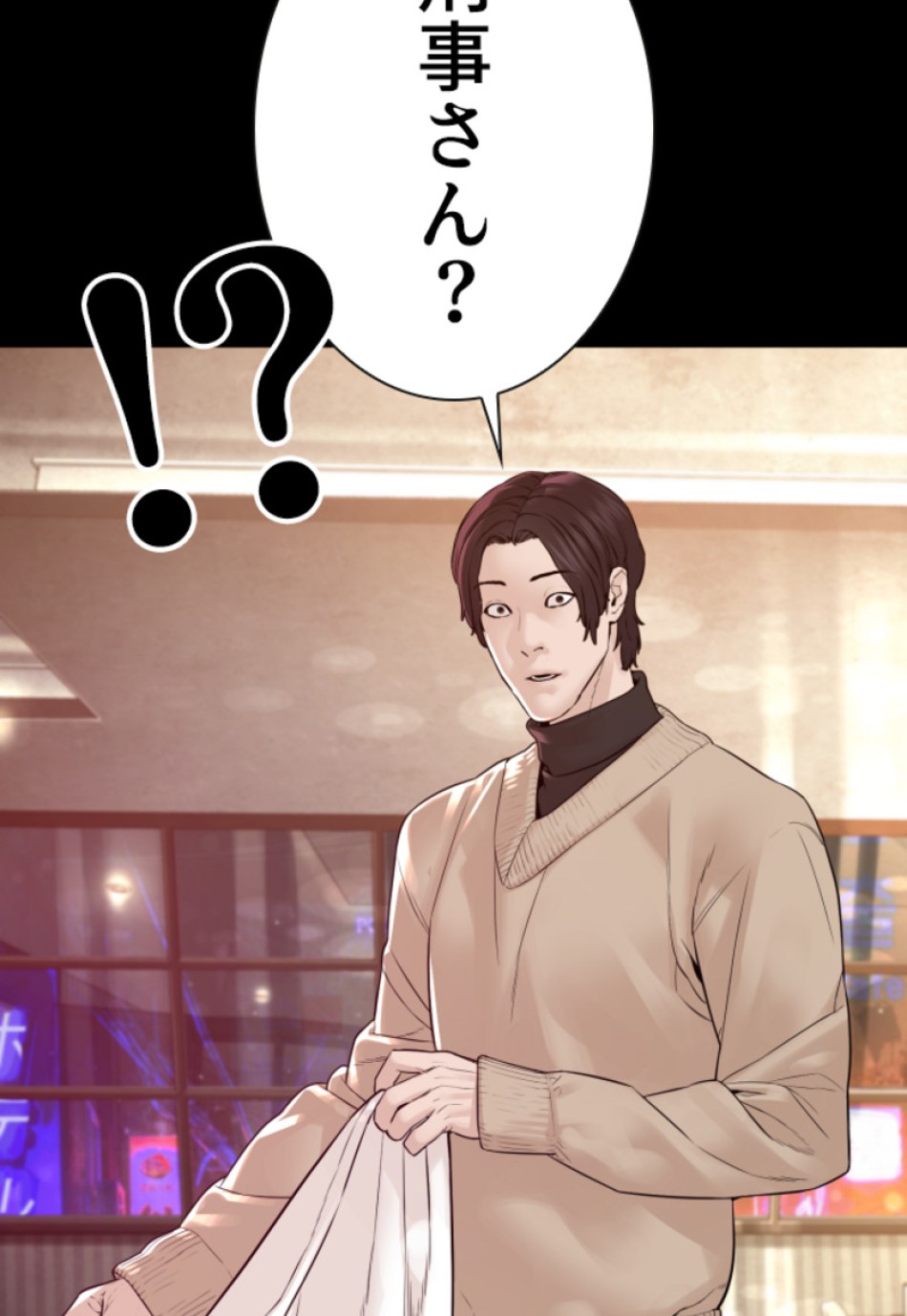 喧嘩独学 第132話 - Page 39