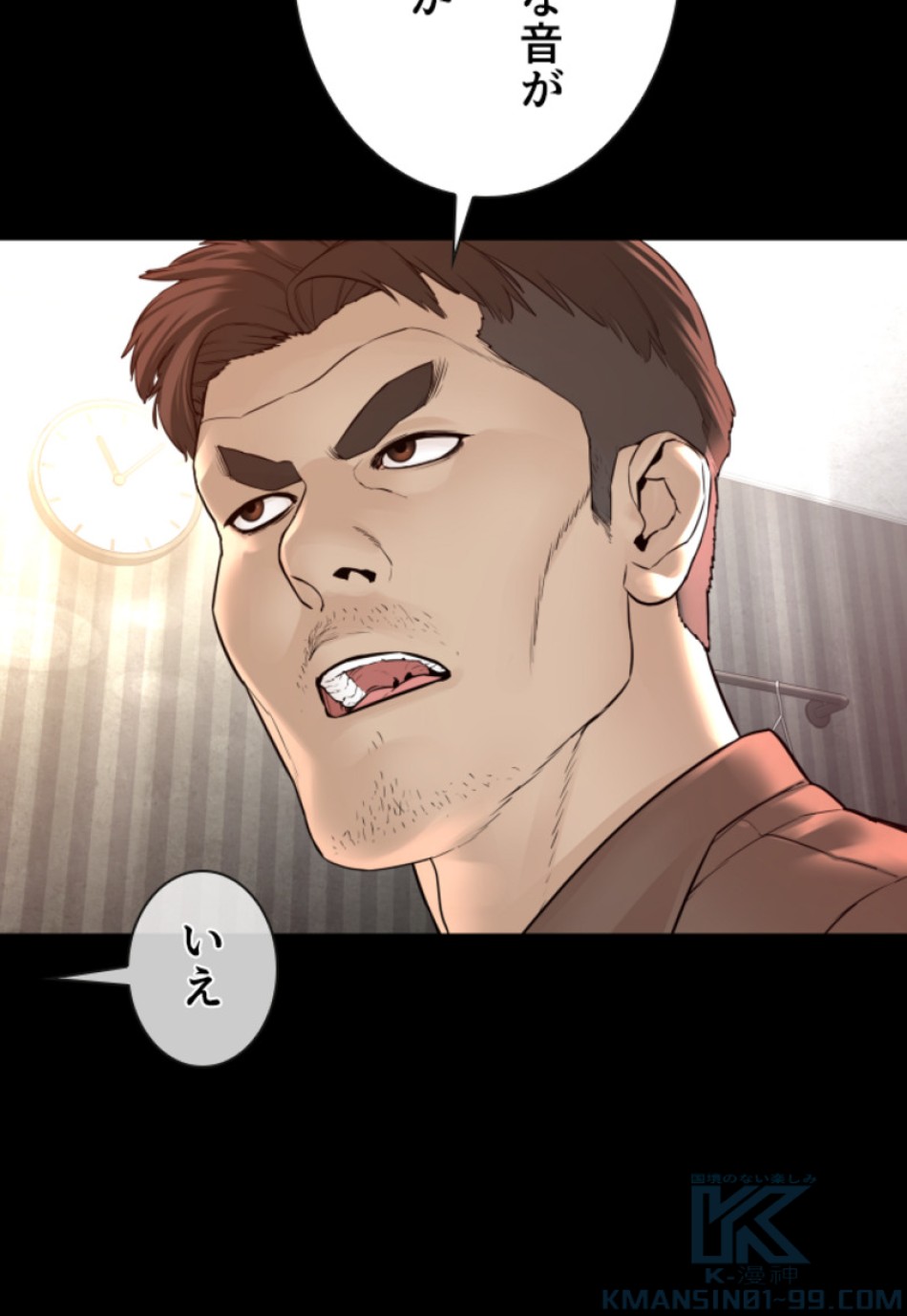 喧嘩独学 第132話 - Page 43