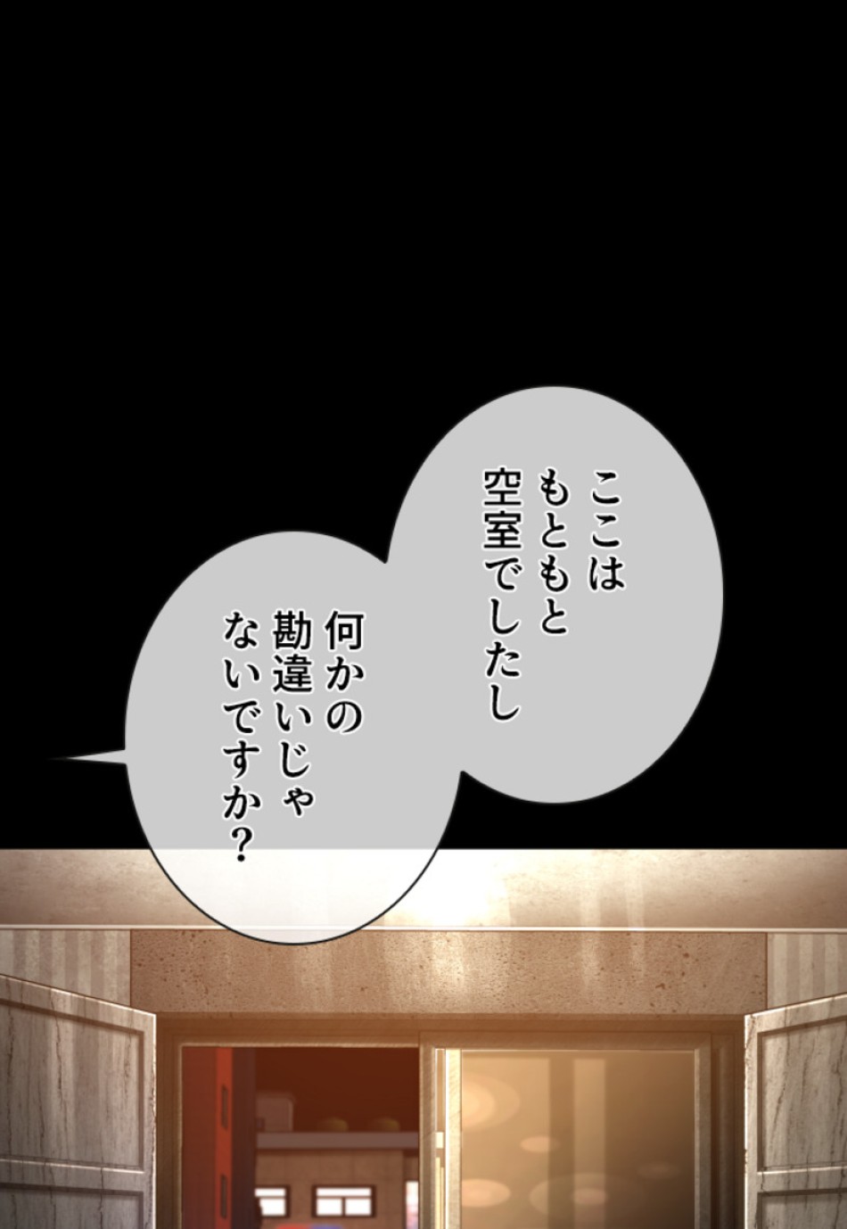 喧嘩独学 第132話 - Page 44