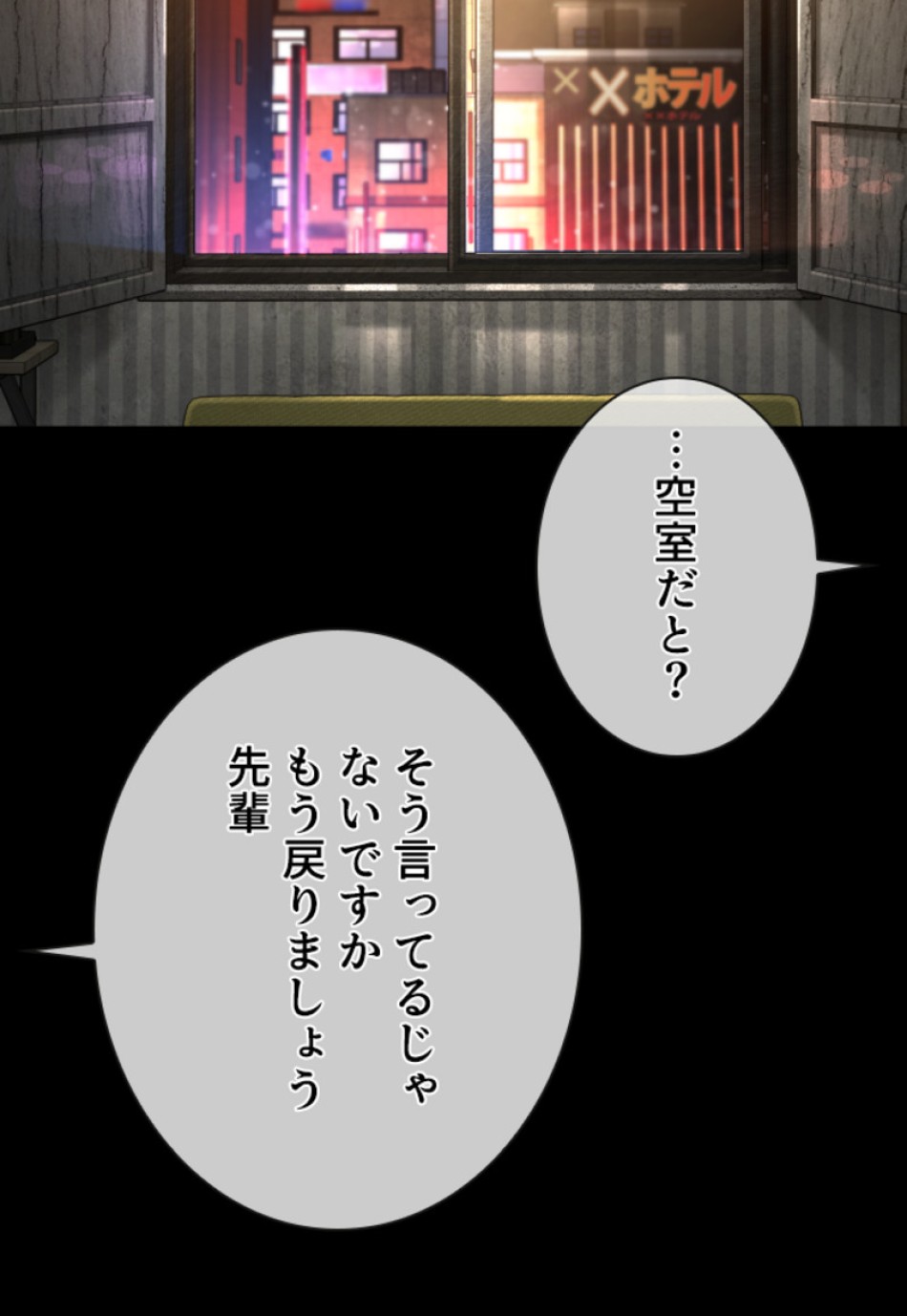 喧嘩独学 第132話 - Page 45