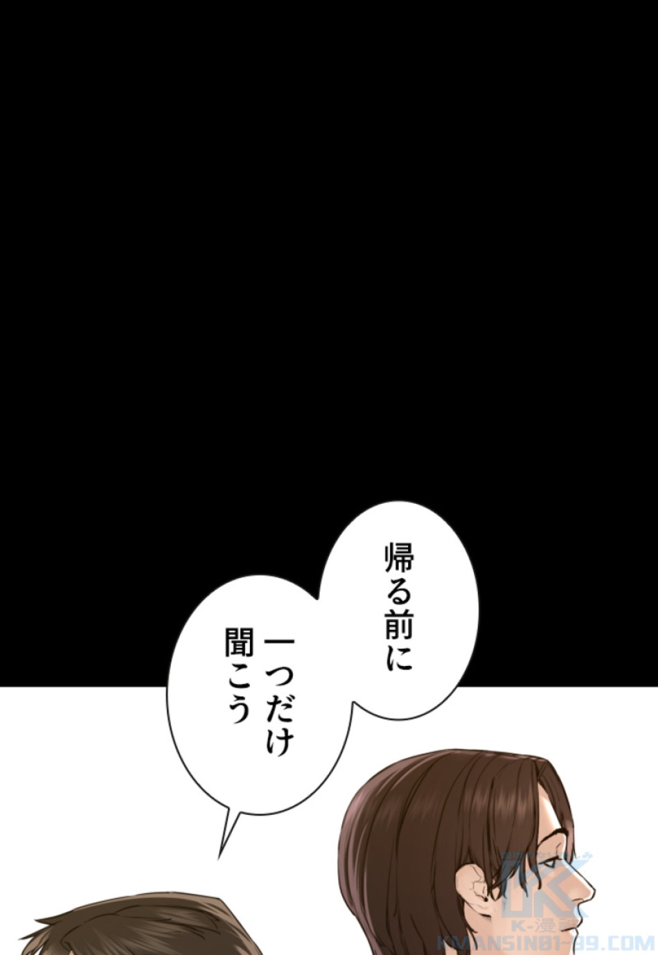 喧嘩独学 第132話 - Page 46