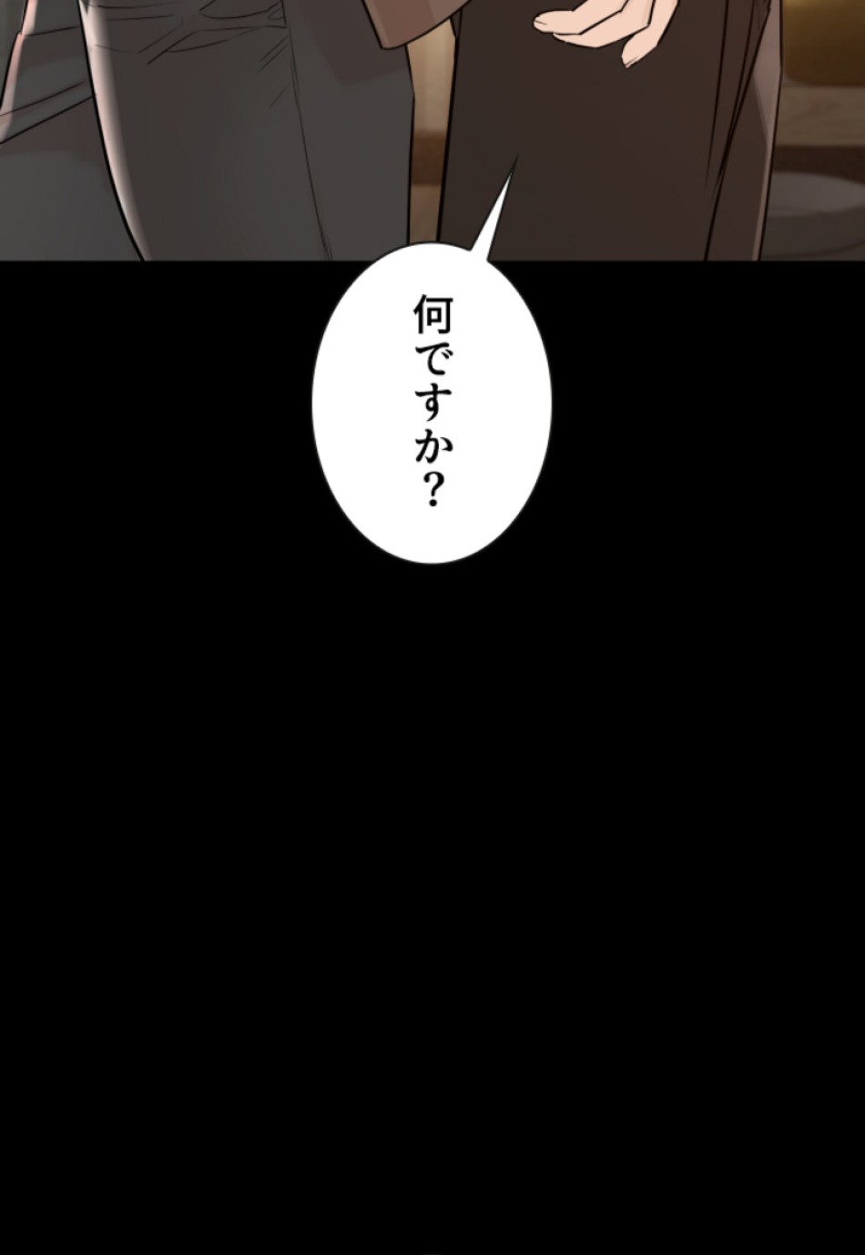 喧嘩独学 第132話 - Page 48
