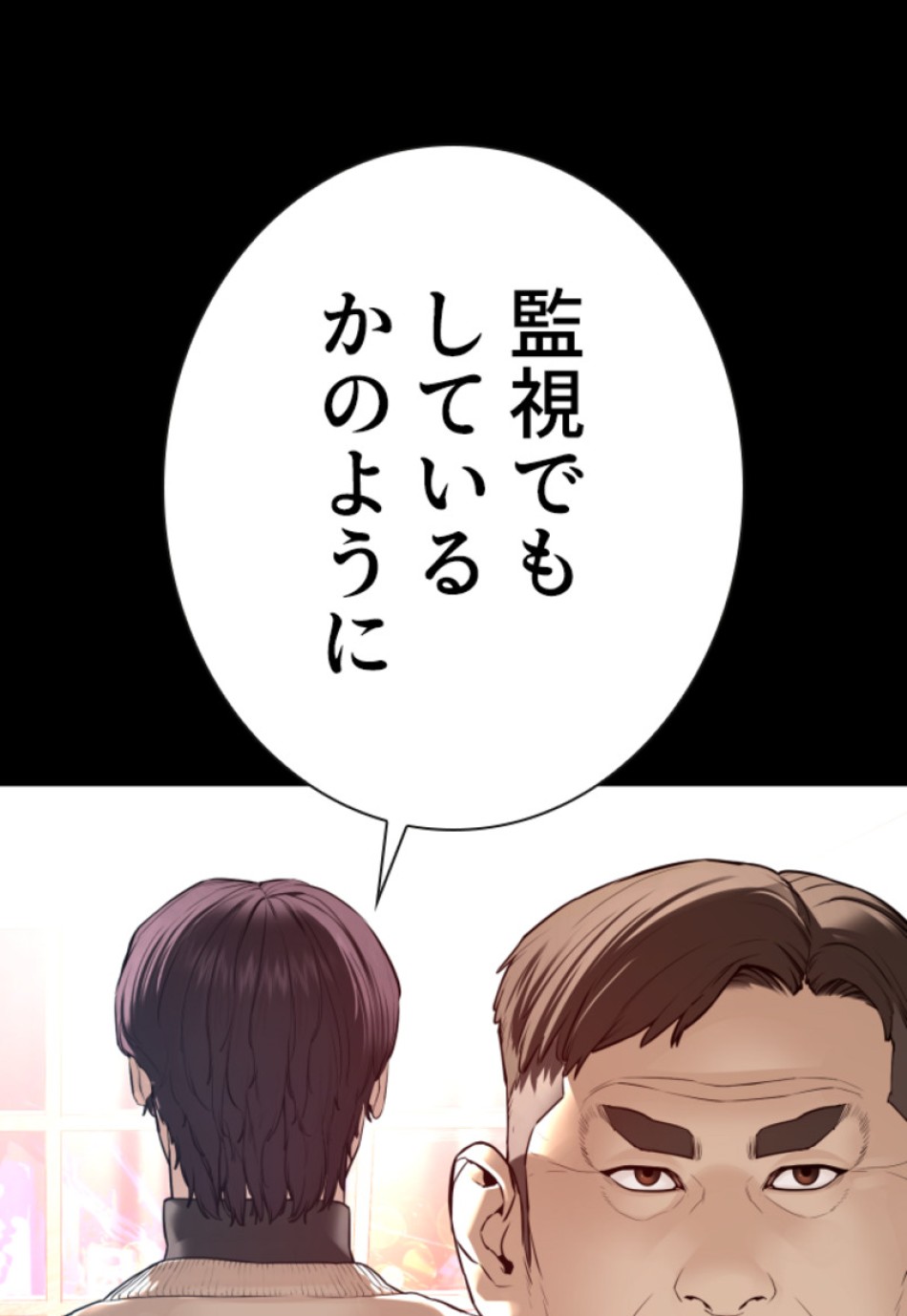 喧嘩独学 第132話 - Page 53