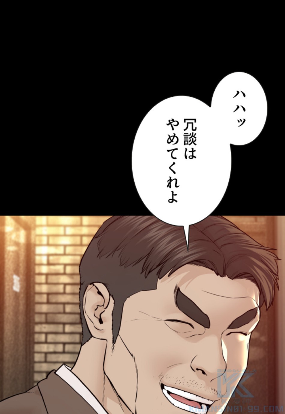 喧嘩独学 第132話 - Page 55