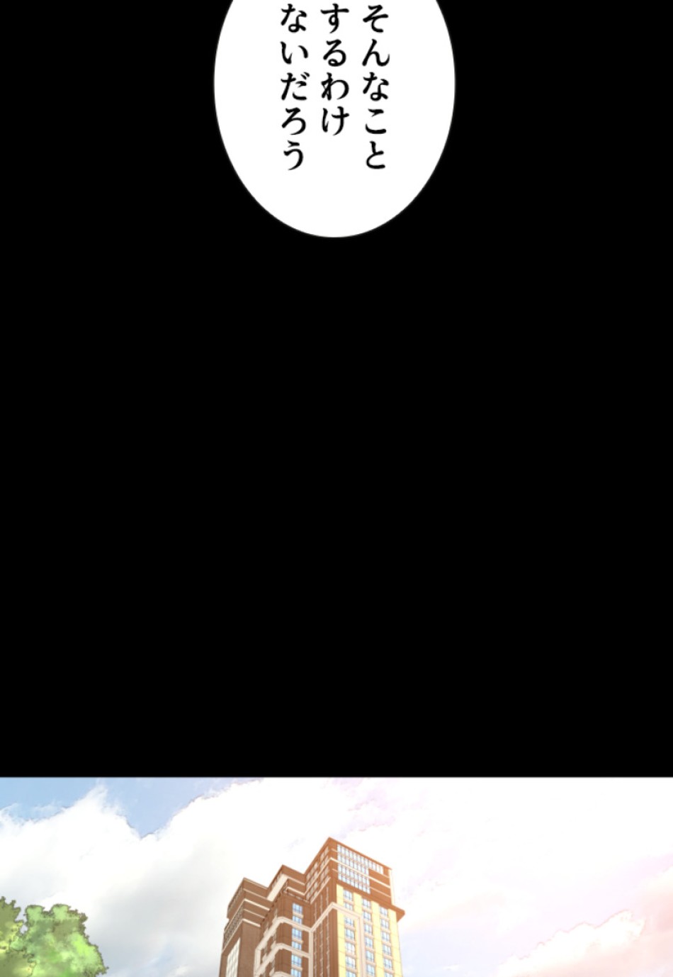 喧嘩独学 第132話 - Page 57