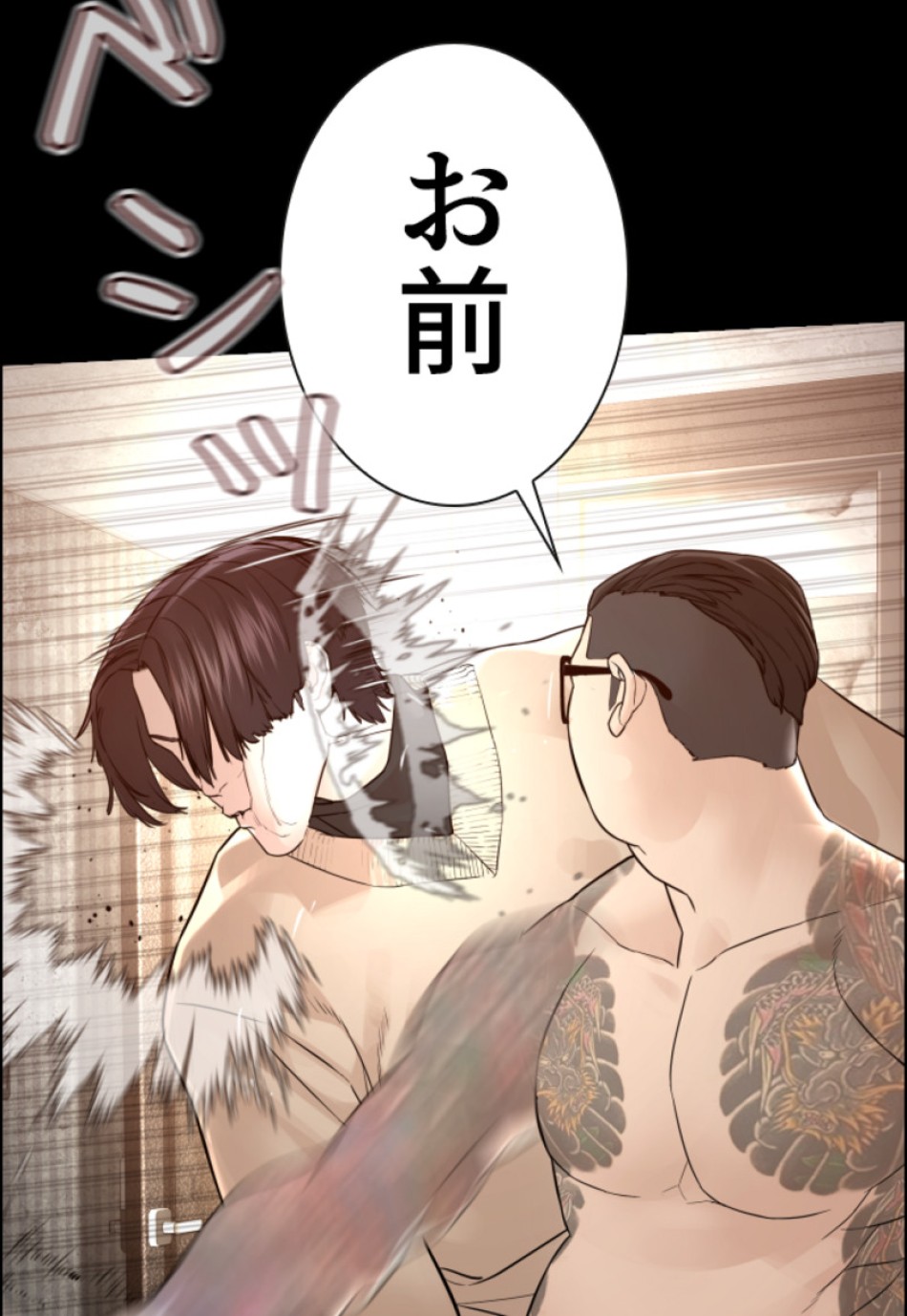 喧嘩独学 第132話 - Page 6