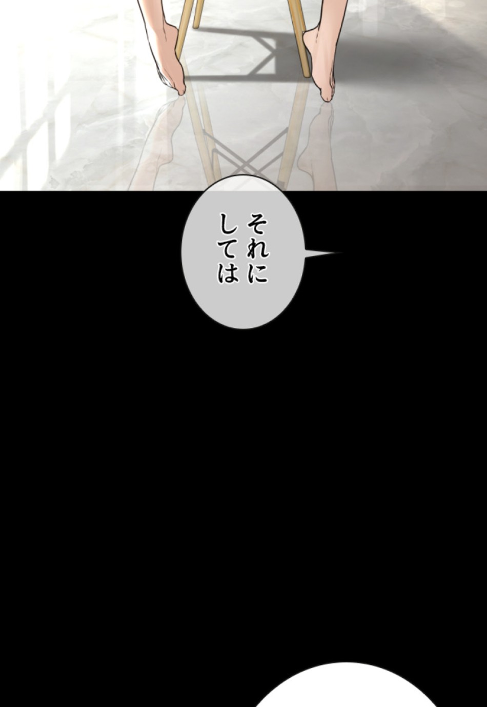 喧嘩独学 第132話 - Page 60