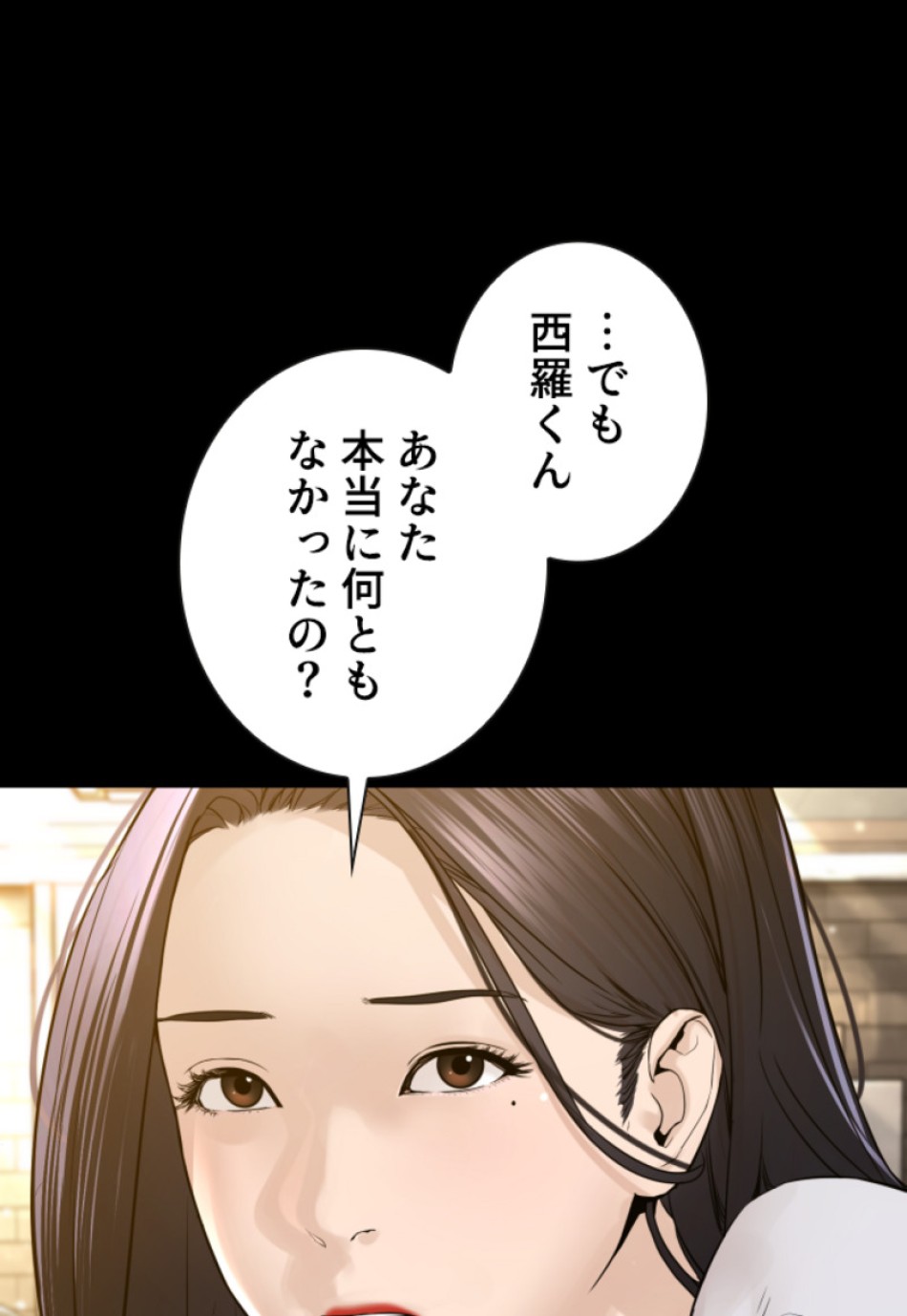 喧嘩独学 第132話 - Page 63
