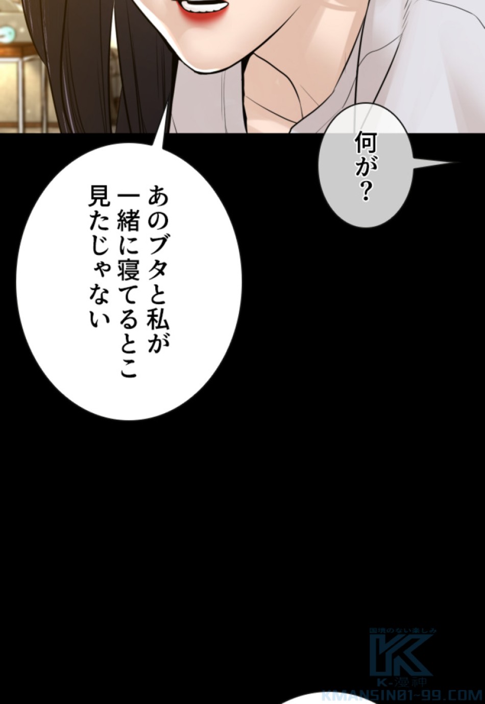 喧嘩独学 第132話 - Page 64