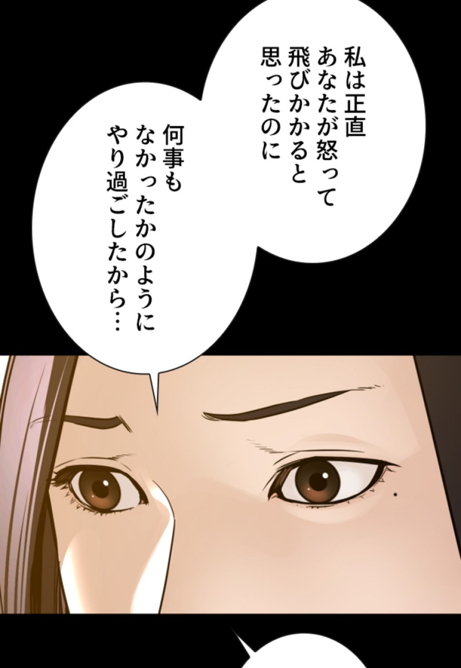 喧嘩独学 第132話 - Page 65