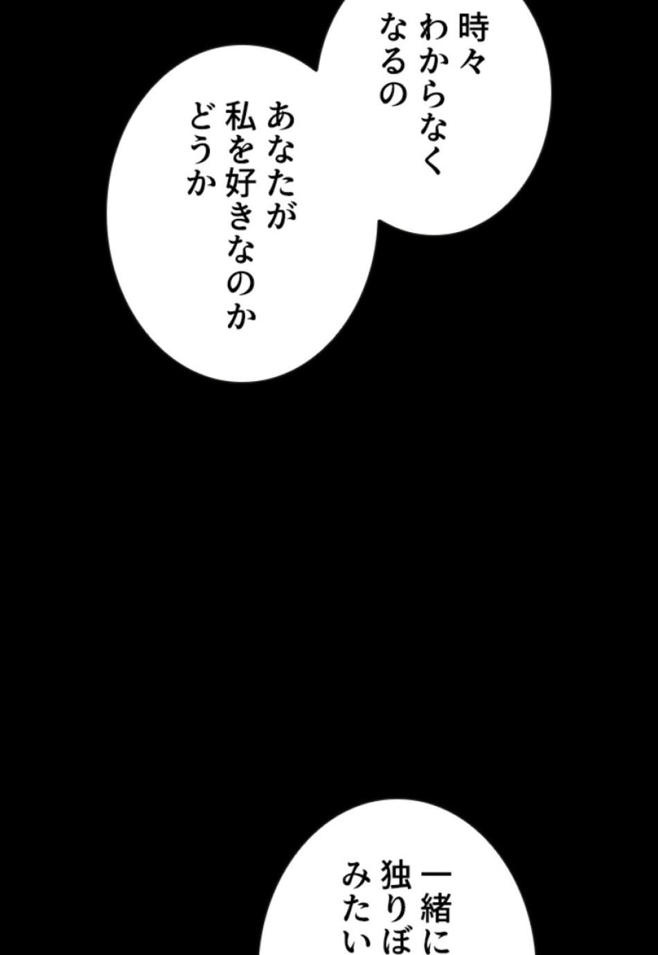 喧嘩独学 第132話 - Page 66