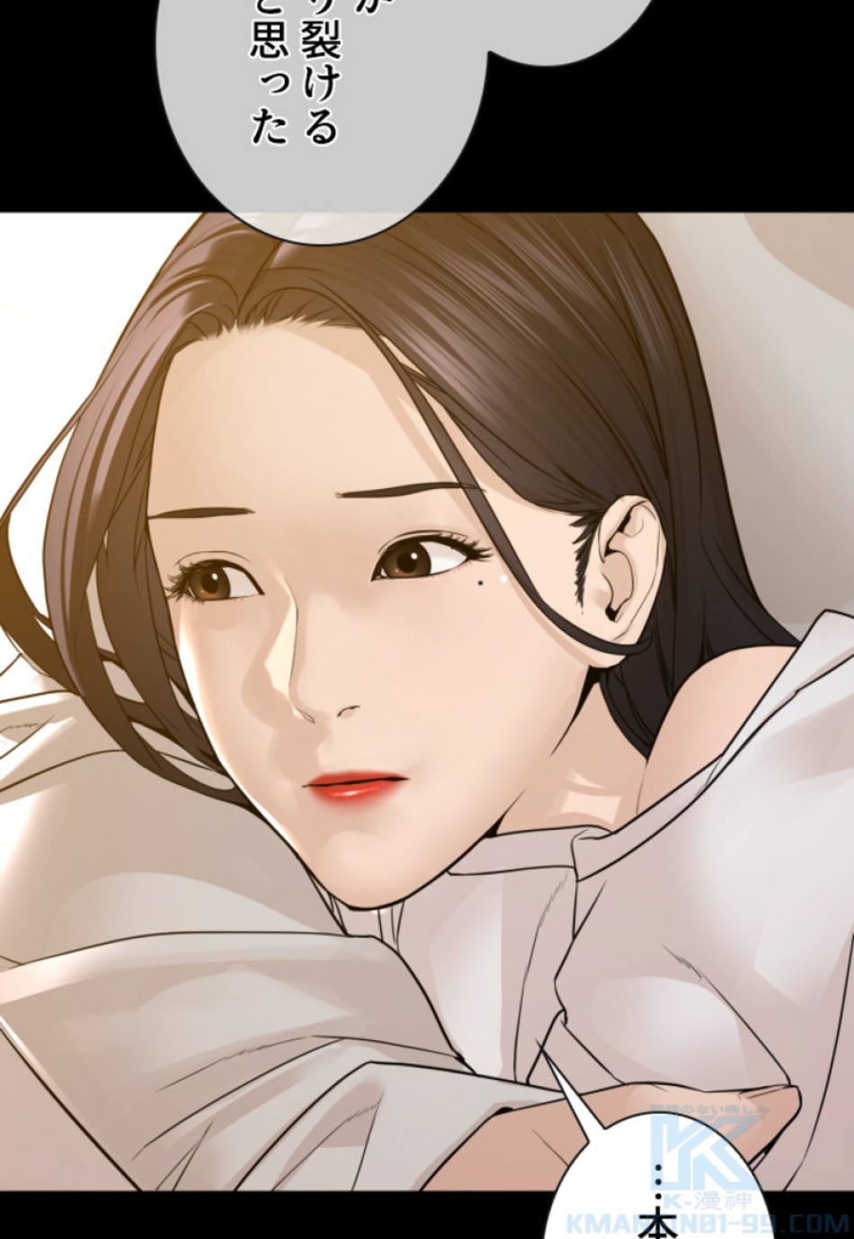 喧嘩独学 第132話 - Page 70
