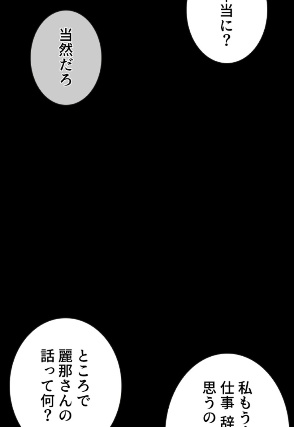 喧嘩独学 第132話 - Page 71