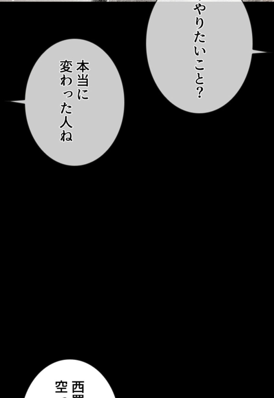 喧嘩独学 第132話 - Page 75