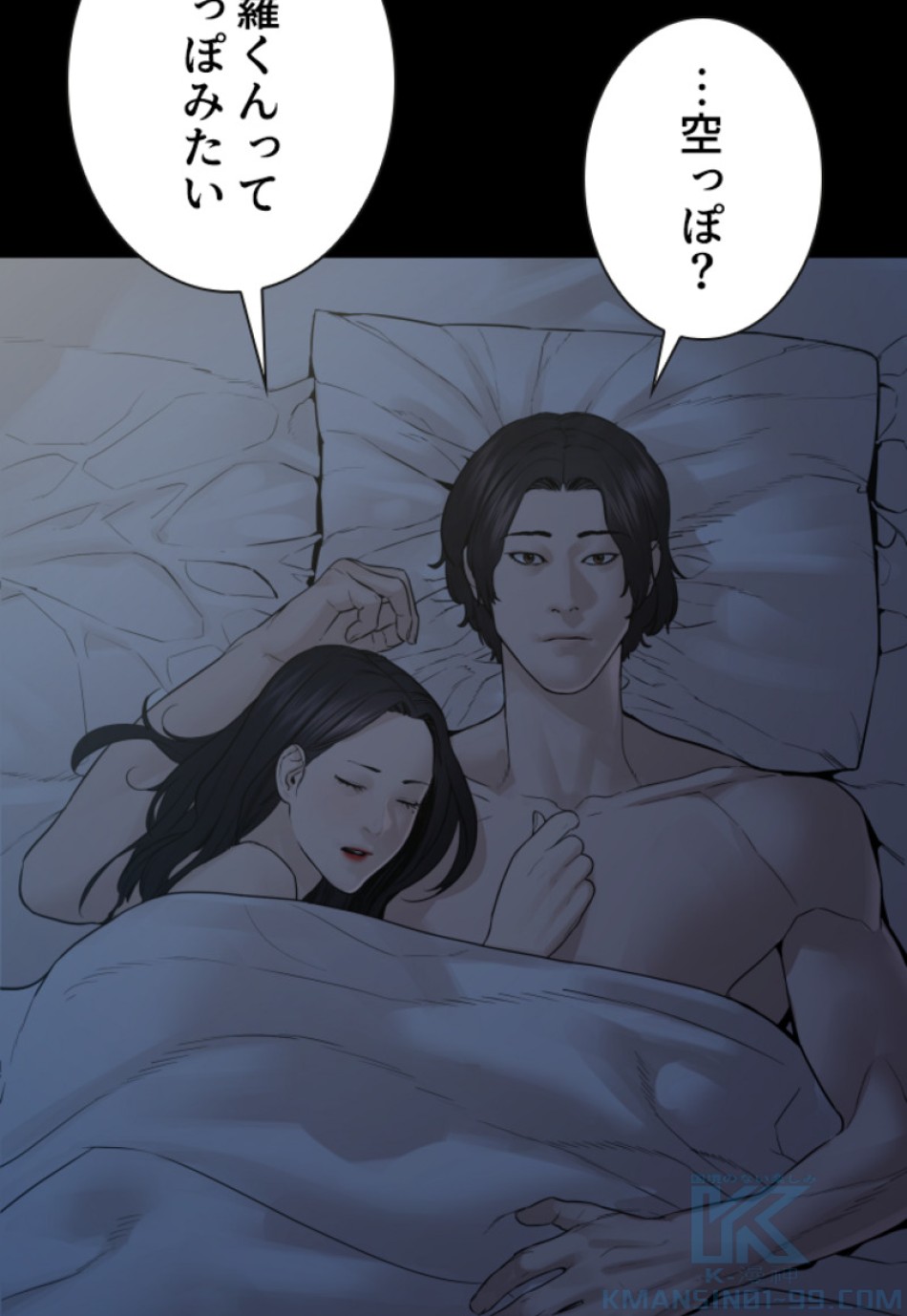 喧嘩独学 第132話 - Page 76