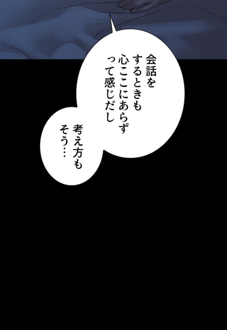 喧嘩独学 第132話 - Page 77