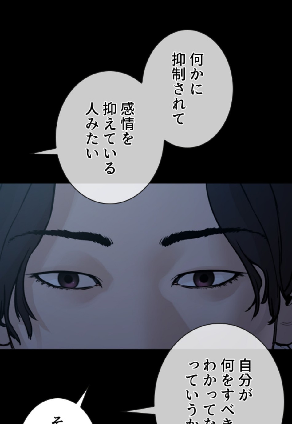 喧嘩独学 第132話 - Page 78