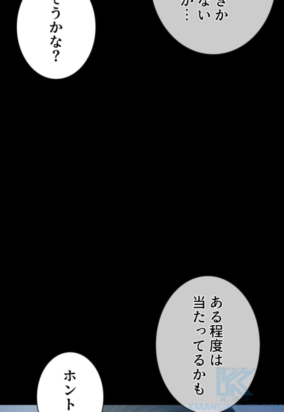 喧嘩独学 第132話 - Page 79