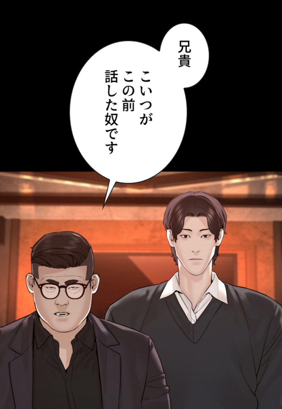喧嘩独学 第132話 - Page 87