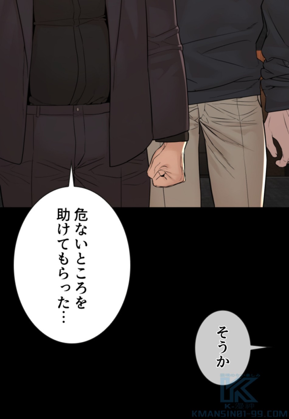 喧嘩独学 第132話 - Page 88