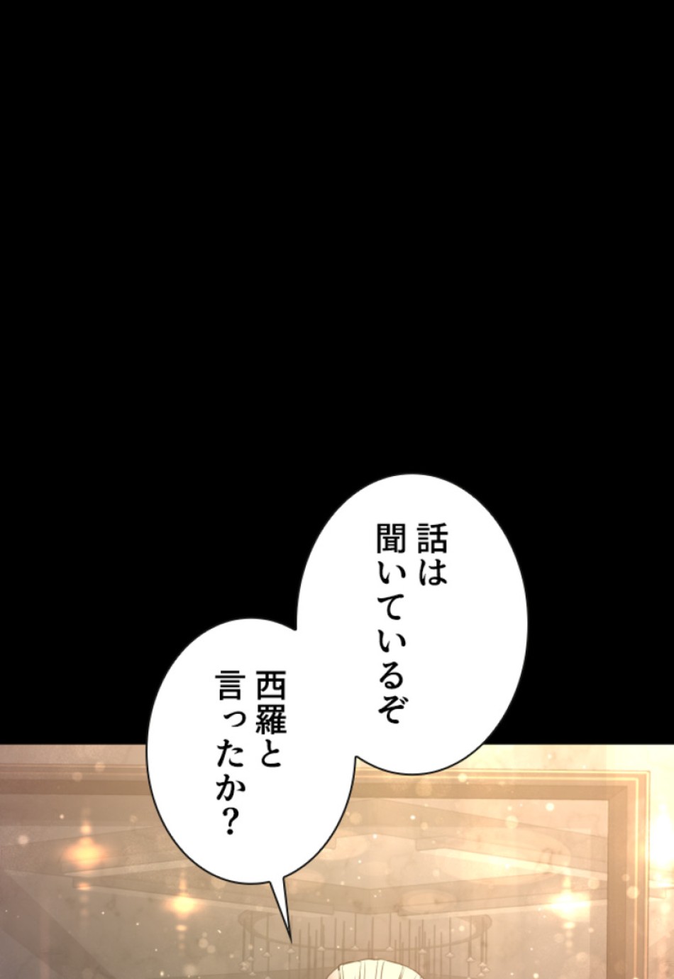 喧嘩独学 第132話 - Page 89