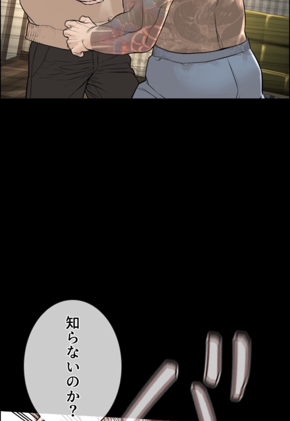 喧嘩独学 第132話 - Page 9