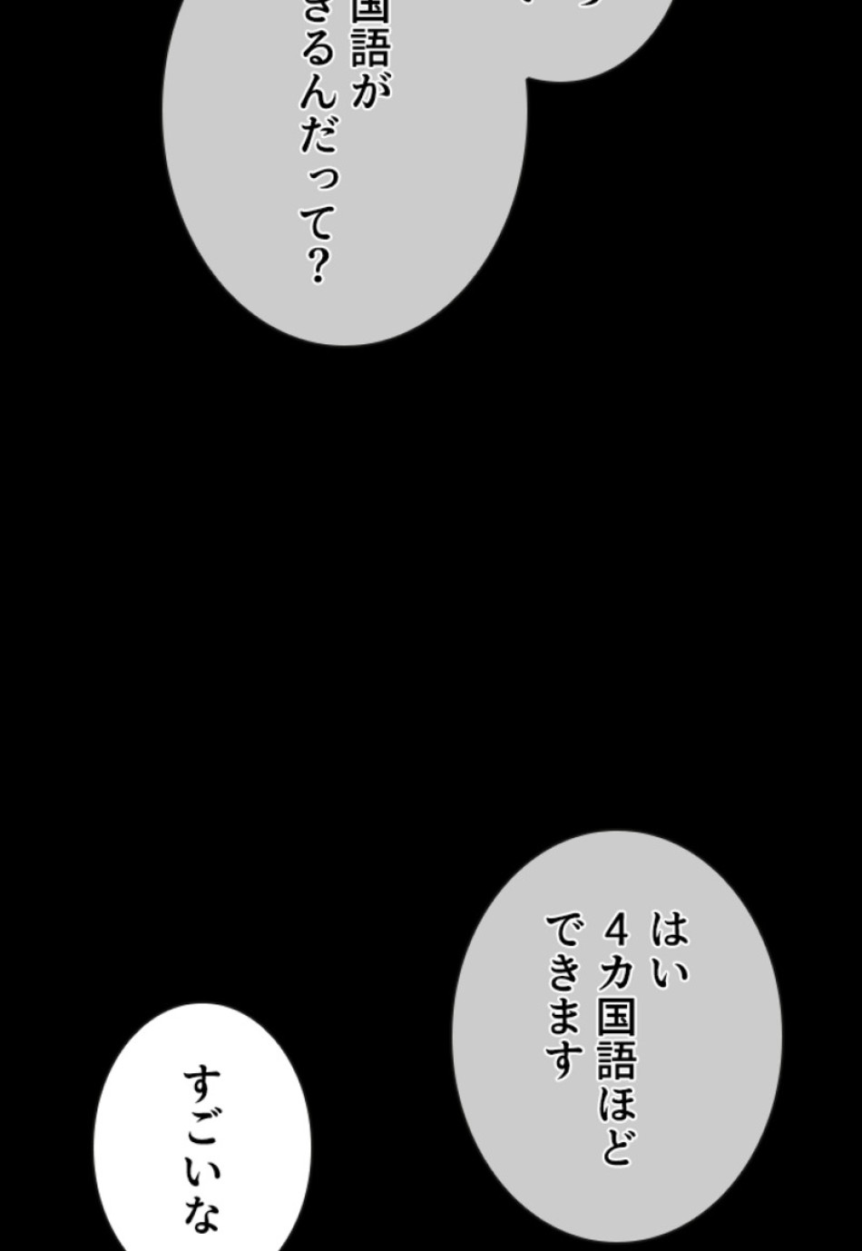 喧嘩独学 第132話 - Page 93
