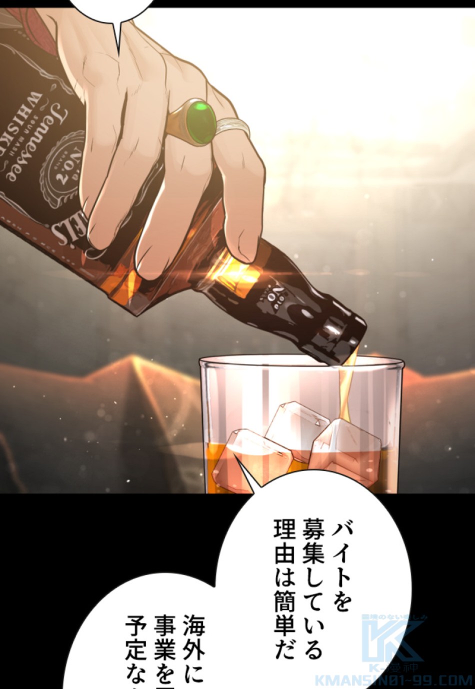 喧嘩独学 第132話 - Page 94